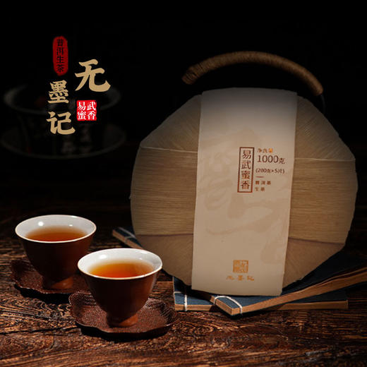无墨记易武蜜香普洱茶生茶1000克 商品图2