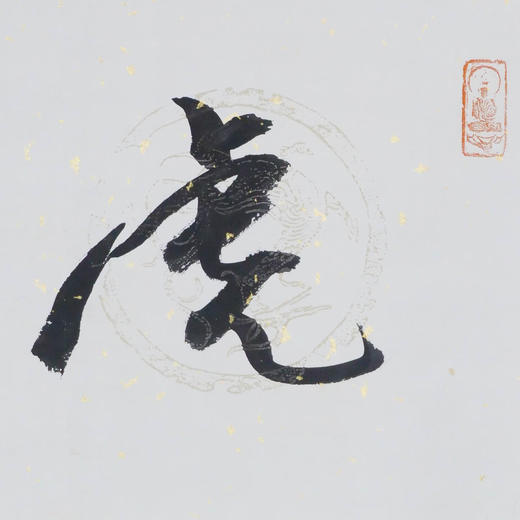 陈永锵《虎跃龙腾》书法17*69CM 手写宣纸作品 商品图2