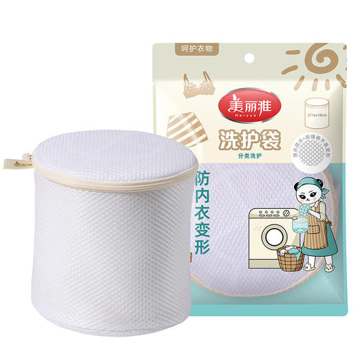 【批发】美丽雅衣物洗护袋(圆柱型). 商品图0