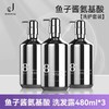 【3瓶装! 到手1440ml】Jema Rose8分钟鱼子酱洗发水洗护套装控油蓬松洗发露 商品缩略图1