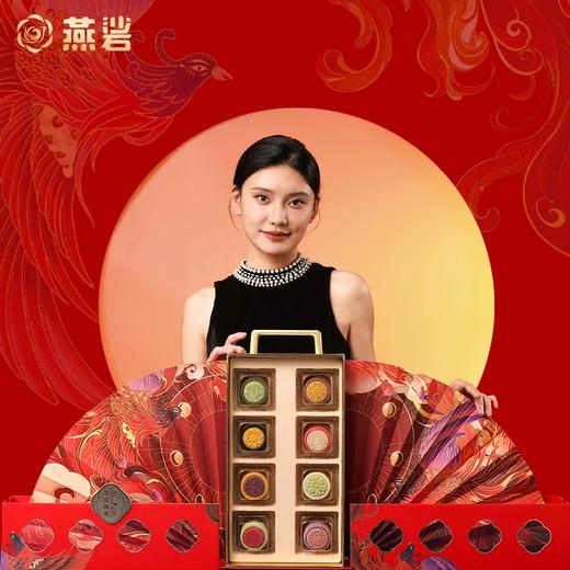 臻品高档燕窝月饼礼盒 480g 低糖节日甜点 中秋送礼企业团购 商品图0