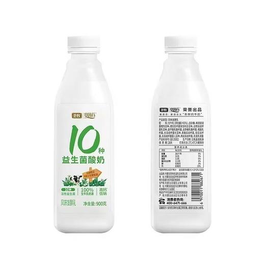 圣牧 十种益生菌酸奶 900g/瓶 商品图0