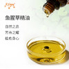 鱼腥草精油 单方精油原料批发 芳疗香氛香薰调配按摩精油 大篷车 商品缩略图1