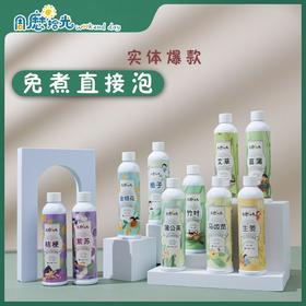 周麽拾光三伏保健药浴婴幼儿天然植物泡澡浴液足浴液儿童260ml