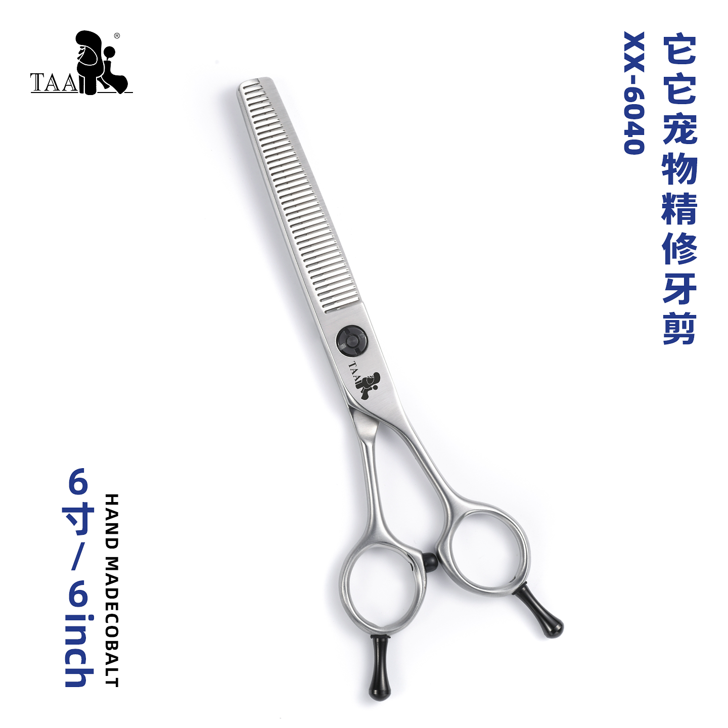 TAA它它宠物美容6寸牙剪XX-6040狗泰迪贵宾修毛用蓬松
