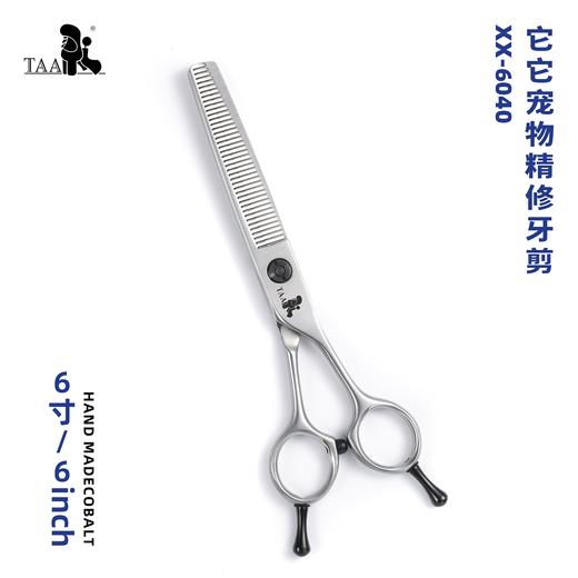 TAA它它宠物美容6寸牙剪XX-6040狗泰迪贵宾修毛用蓬松 商品图0
