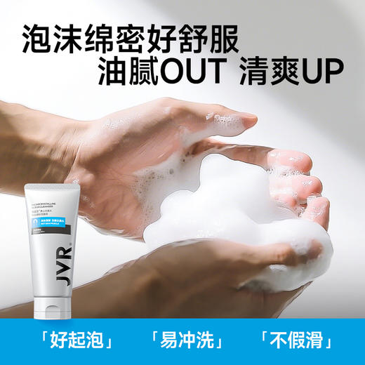 杰威尔男士专用洗面奶清爽控油深层清洁毛孔磨砂去黑头洁面乳洁面膏夏 商品图5