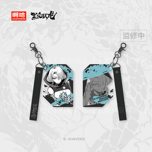 黑白双龙漫画 星耀龙鸣系列 亚克力挂件 商品图8