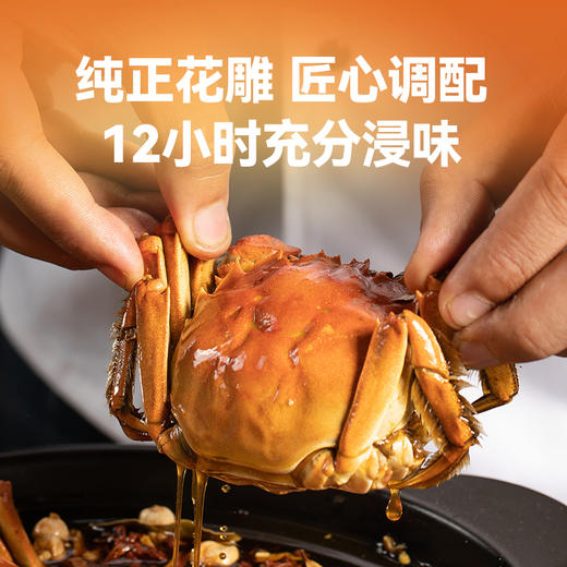 【2两六月黄全公醉蟹   限时特价】新孟河全公六月黄醉蟹    600g/盒   4只/盒   1.7-2.1两/只   流心蟹黄   顺丰速运 商品图3