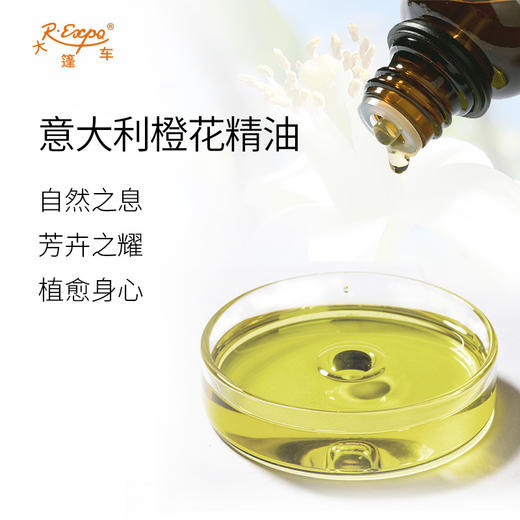 意大利橙花精油 意大利精油原料批发芳疗护理香氛调香香薰 大篷车 商品图1