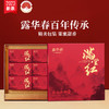 雀牌·露华春.满堂红.正山小种礼盒192g 商品缩略图2
