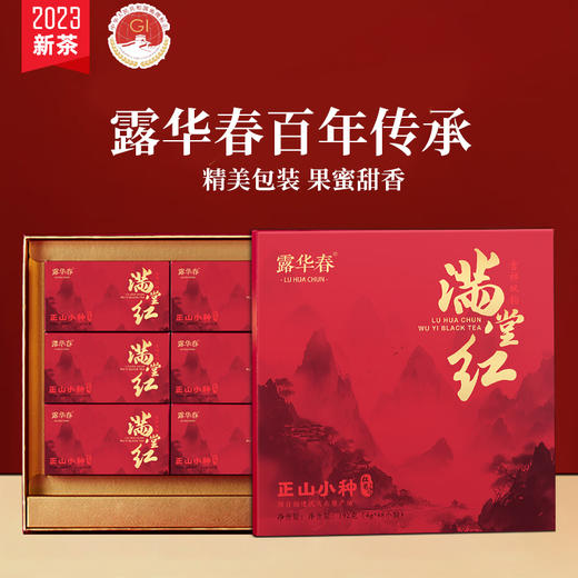 雀牌·露华春.满堂红.正山小种礼盒192g 商品图2