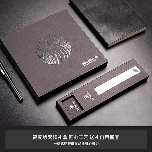 施耐德克里普钢笔礼盒套装/黑色 商品图2