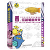 【5-10岁】看，你简笔画未来 —— 儿童创意科幻画教程（函套共2册） 商品缩略图0
