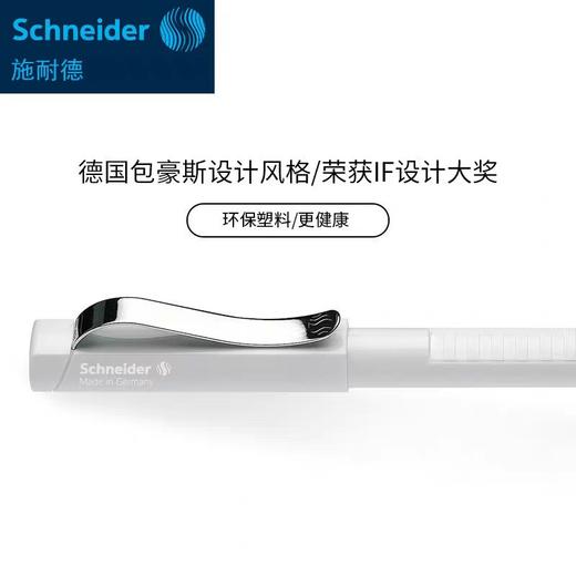 施耐德经典钢笔/颜色随机 商品图2