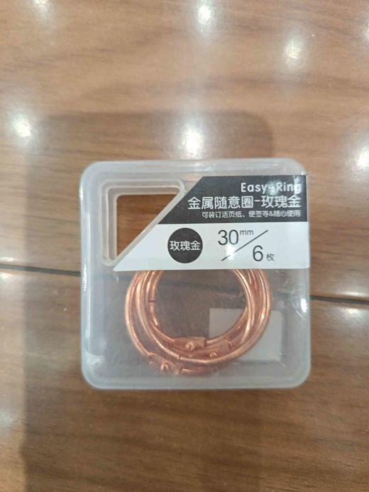 金属随意圈30mm（玫瑰金)l** 商品图0