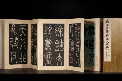 许真人井铭/传世经典/徐铉 撰/仲威 导读/浙江大学出版社 商品图9