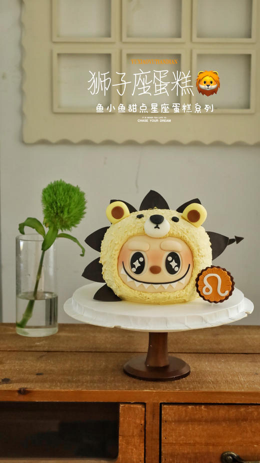 狮子座主题星座蛋糕 商品图1