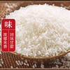 福临门自然香有机五常大米 5kg（可溯源） 商品缩略图4
