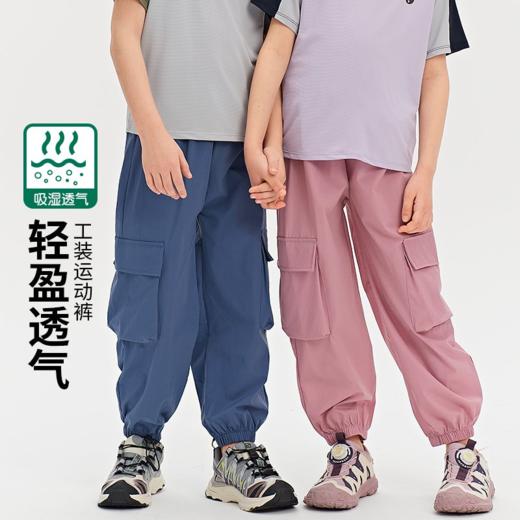 【特价清仓，抢完下架】【两条起拍，一条不发货】【A类速干，高品质】SIIJJEYY 夏季新款儿童男女童轻氧速干工装防蚊裤100% 商品图2
