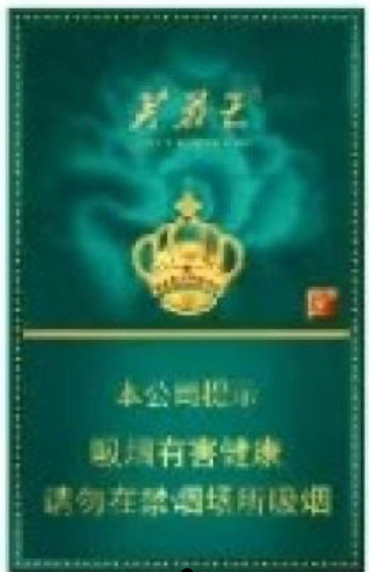 芙蓉王（绽放） 商品图0