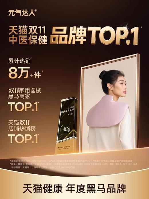 元气达人披肩 肩颈热敷包*1 商品图1