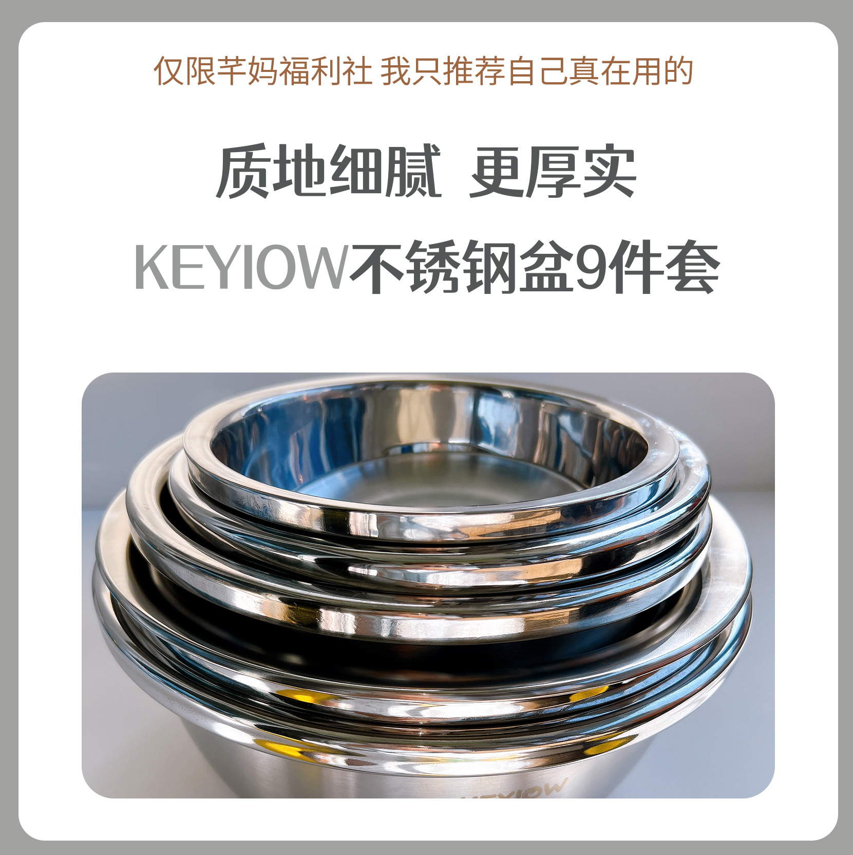 KEYIOW食品级不锈钢欧式套盆9件套
