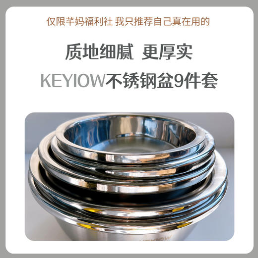 KEYIOW食品级不锈钢欧式套盆9件套 商品图0