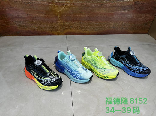 福德隆双网8152   28-33 34—39码 商品图2