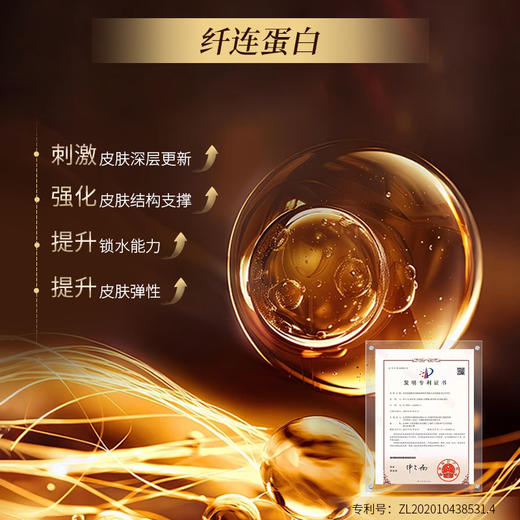 伊莎美尔多肽抚皱精华霜60g 商品图4