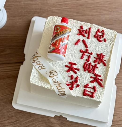 【优品系列】---方形蛋糕【八方来财】 商品图0