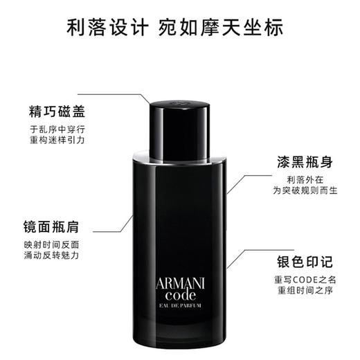 Armani阿玛尼黑色印记密码男士淡香125ml【保税直发】 商品图2