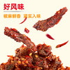 【鲜食顺丰配送】黑色经典湘西风味麻辣牛肉180g/盒 保质期7天，到手约4-5天，到货当天取件食用，介意慎拍 商品缩略图4