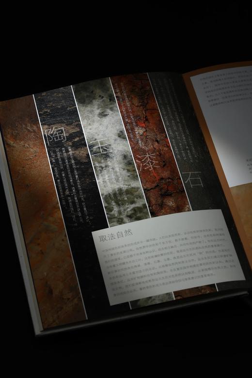 《国色：中国传统色彩中的文化现象》 商品图4