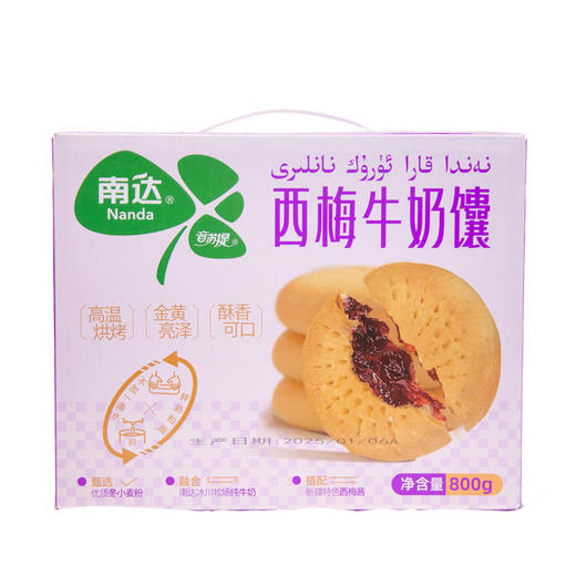 南达迈福敦新疆西梅牛奶馕800g/箱 商品图0