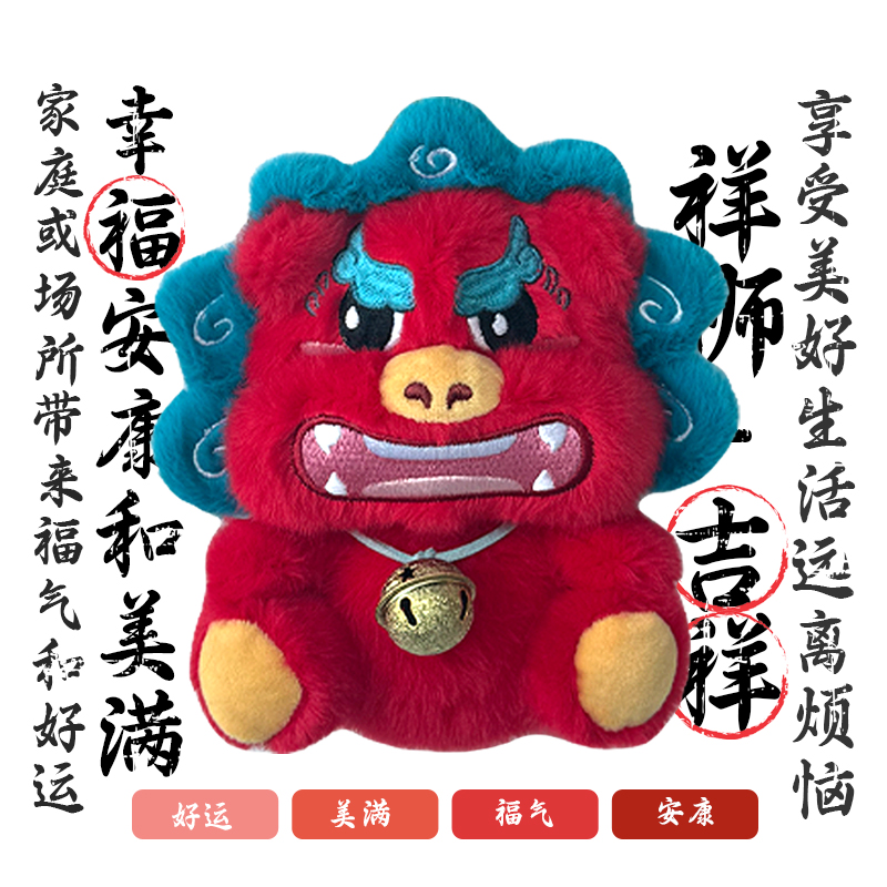 白芷祥韵狮-吉祥