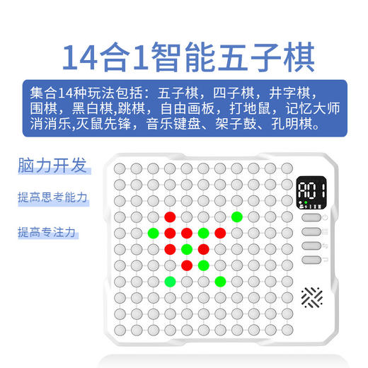 【17种玩法全解锁】🎲智能多功能电子棋盘，孩子的益智神器！AI陪练+亲子互动，脑力开发一步到位！🔥 商品图5
