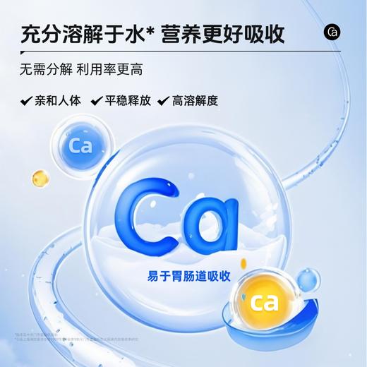 【科学配方】草牧里 天门冬氨酸钙蛋白固体饮料 5g*30条/盒 科学补充好吸收 商品图3