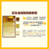 鲁花【保真花生油】京觅联名款油酸多多花生油5L油酸含量大于56% 商品缩略图1