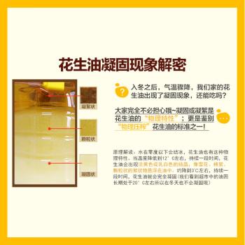 鲁花【保真花生油】京觅联名款油酸多多花生油5L油酸含量大于56% 商品图1