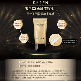 KAREN海茴香金灿洁颜乳