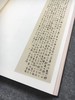 【第七届中国书法兰亭奖作品集】 商品缩略图5