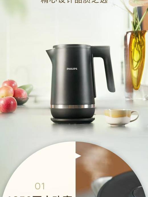 【春上新】10楼飞利浦电水壶HD9396吊牌价499元活动价329元 商品图6
