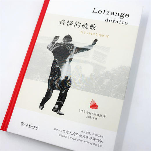 奇怪的战败 商品图8