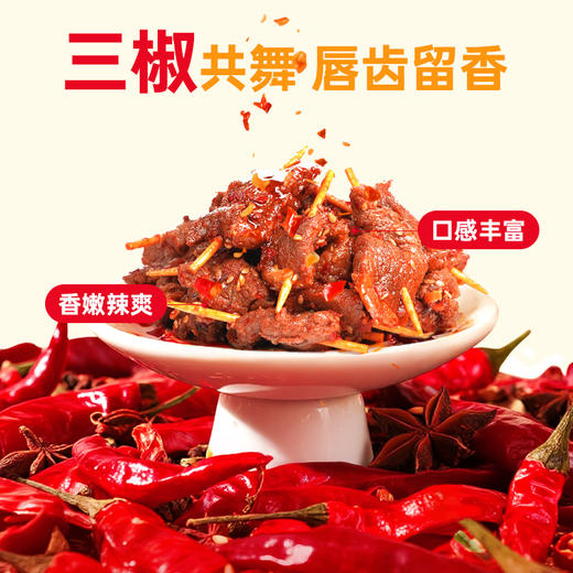 【鲜食顺丰配送】黑色经典牙签牛肉200g 保质期7天，到手约4-5天，到货当天取件食用，介意慎拍 商品图3