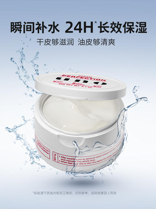 UNO 吾诺 男士面霜 90g 商品图4