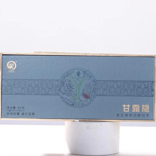 【分销】甘露隐·紧压调味古树白茶，三年陈韵，养元固本 商品图5