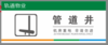 【TS】8-20cm 管道井 亚克力+背面贴双面胶（地下室管道门） 商品缩略图0
