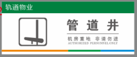 【TS】8-20cm 管道井 亚克力+背面贴双面胶（地下室管道门）