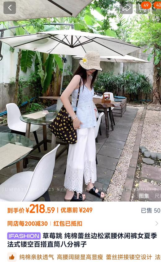法式刺绣镂空花边纯棉休闲直筒八九分阔腿裤 商品图10